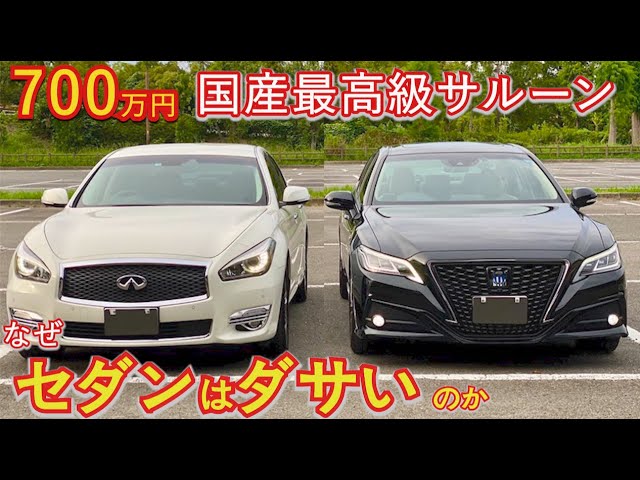 新型クラウンvsフーガ 乗り心地 燃費 静粛性を比較 どっちを買う Youtube