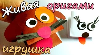 Движущиеся ИГРУШКИ на руку для кукольного театра / Поделки из бумаги своими руками(Прикольные игрушки из бумаги своими руками! Одеваются на руку и можно устраивать кукольный театр! Где меня..., 2015-01-05T21:45:47.000Z)