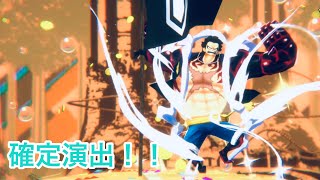 確定演出であのキャラが……！？#shorts【ONEPIECE バウンティラッシュ】