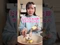 ドバイチョコ餅の安くてうまい作り方!#トレンド#ドバイチョコ餅#バレンタイン