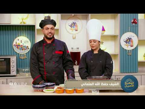 المطبخ الاصيل مع هديل مانع | الحلقة 22 - فتة الباذنجان | الشيف حفظ الله العثماني