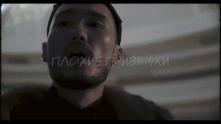 [FREE] СКРИПТОНИТ x 104 x BATO type beat - ПЛОХИЕ ПРИВЫЧКИ