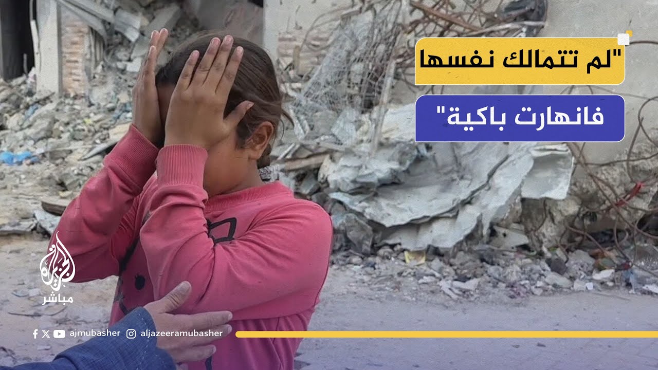 "أطفالنا صاروا عصبيين".. آثار الحرب النفسية على أطفال غزة
