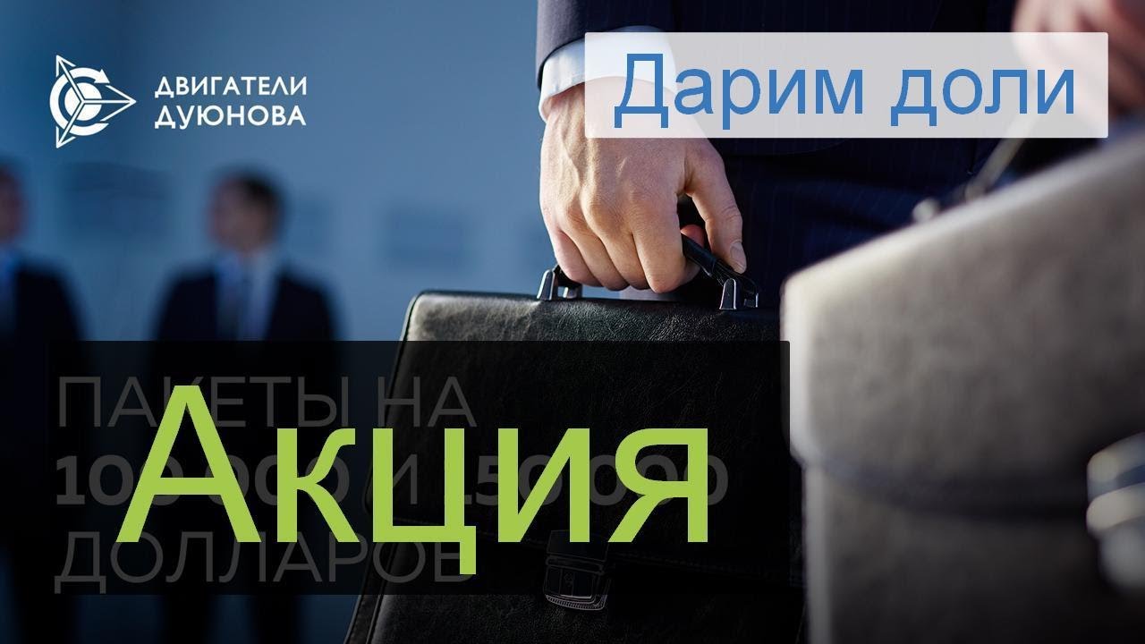 Двигатели дуюнова обман Двигатели дуюнова обман