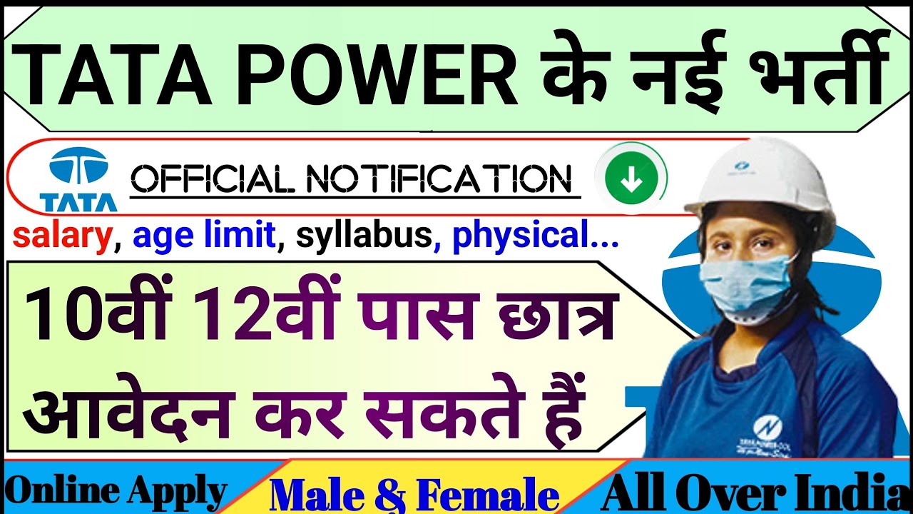 TATA POWER के नई भर्ती tata power vacancy 2023 tata power