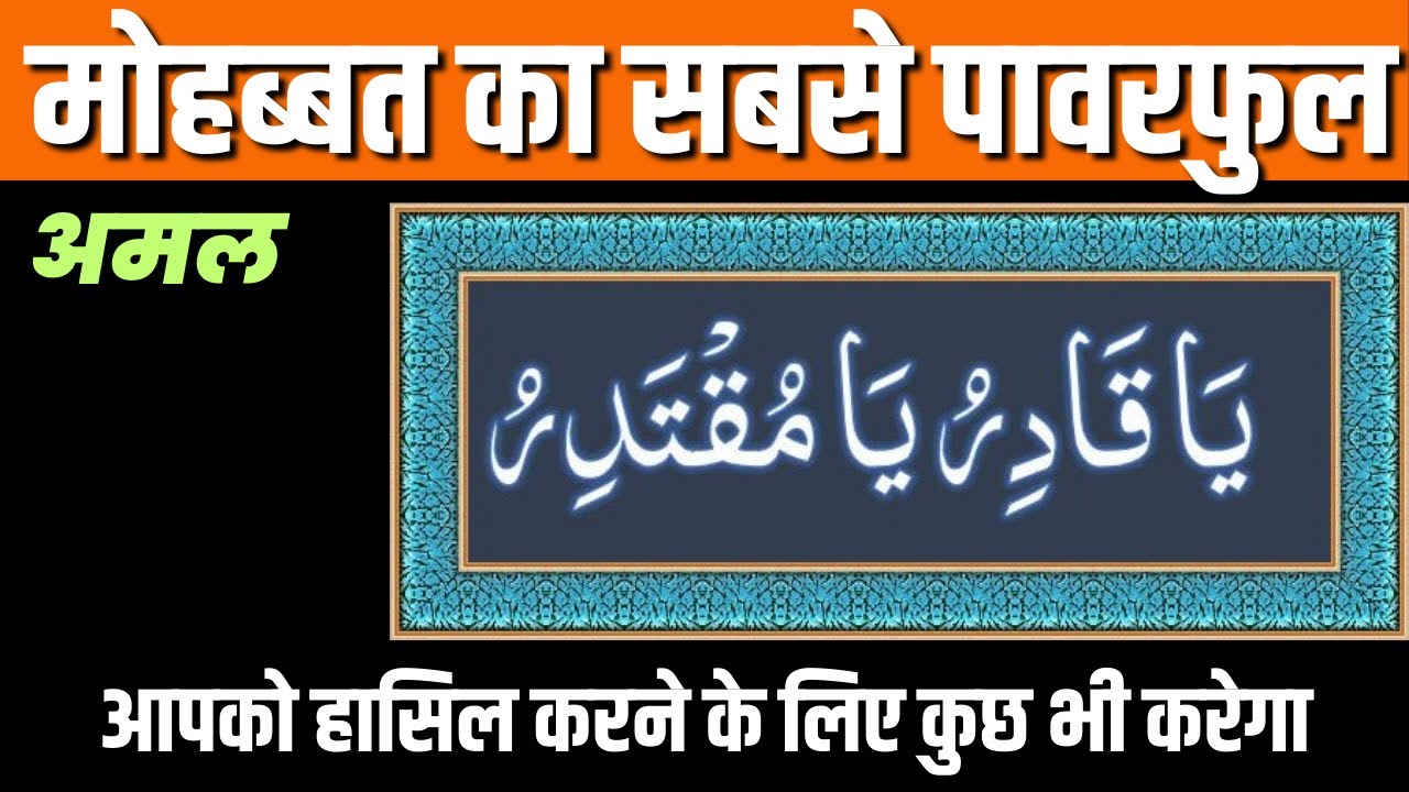 mohabbat-ka-2-minute-ka-powerful-wazifa-youtube