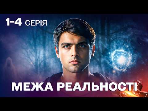 ВІН БАЧИТЬ ПРИХОВАНЕ! МІСТИЧНИЙ ДЕТЕКТИВ, ЩО ПОЛОНИТЬ З ПЕРШИХ СЕКУНД!