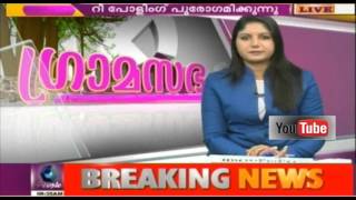 Repolling In 105 Booths In Malappuram screenshot 4