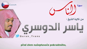 سورة الناس مترجمة بالتشيكي للشيخ ياسر الدوسري ,Translations Sura Al-nas in Czech čeština