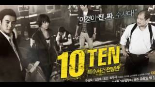 Special Affairs Team Ten  cover