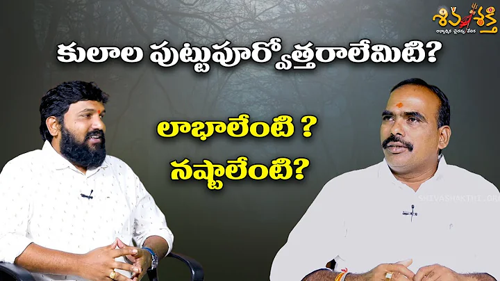 - || Karunakar Sugguna Interview With Sri Bhaskara...