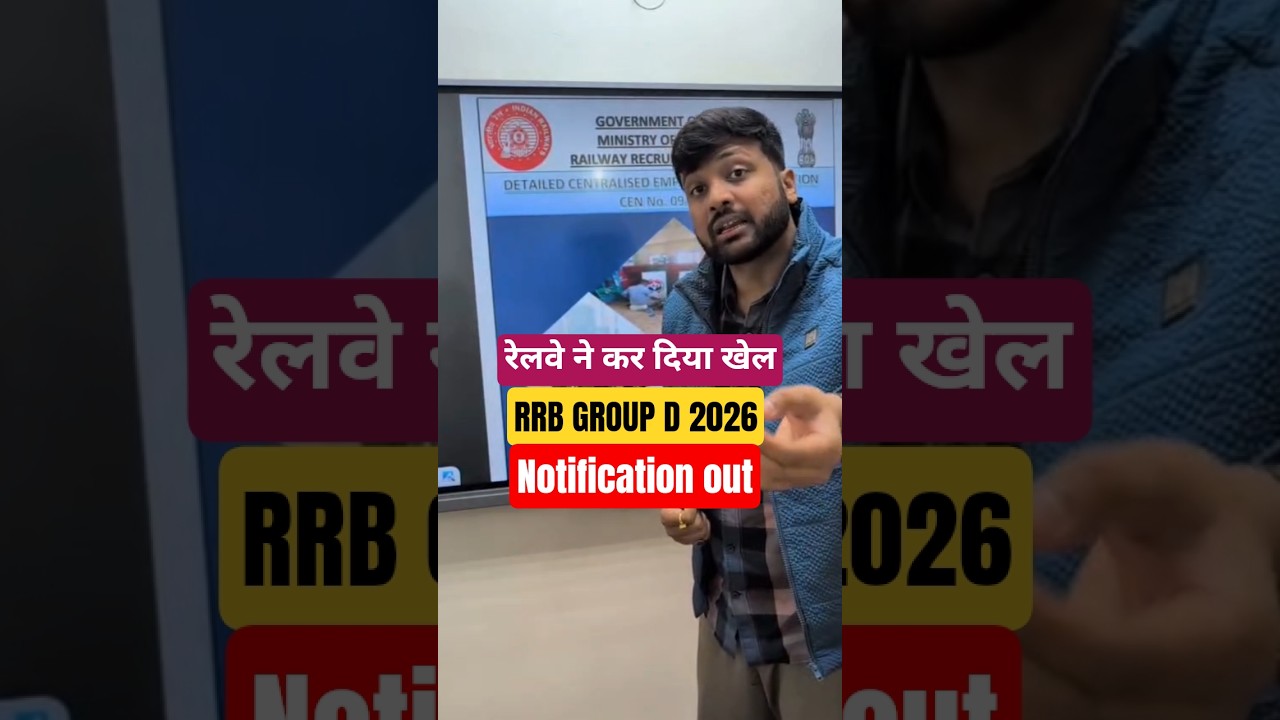 RRB GROUP NOTIFICATION 2026 | GROUP D NEW VACANCY 2026 OUT 