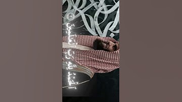محمد اللحيدان | سورة الفاتحه