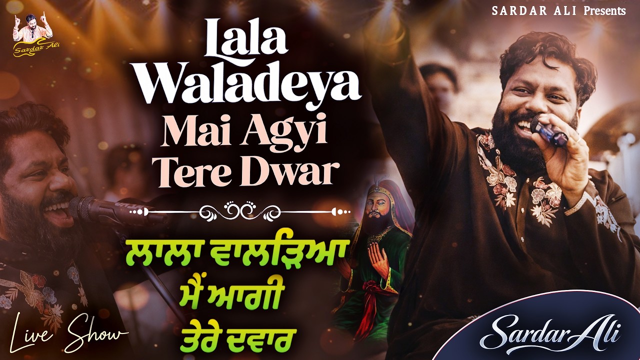 Lala Waladeya Mai Agyi Tere Dwar || Chonkian Da Mela Check Chela || Baba Pargan Singh Ji