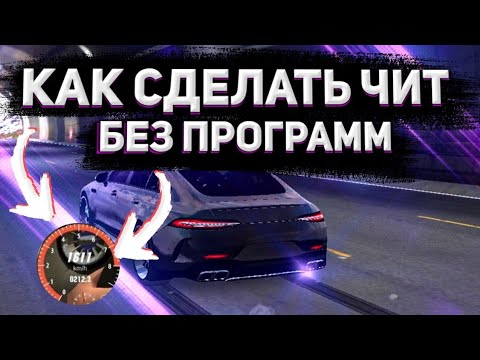 Настройка мерседеса в кар паркинге Настройка мерседеса в кар паркинге