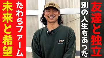 【最終回】従業員は2人から10人へ。トマト農家が想う農業の未来は...