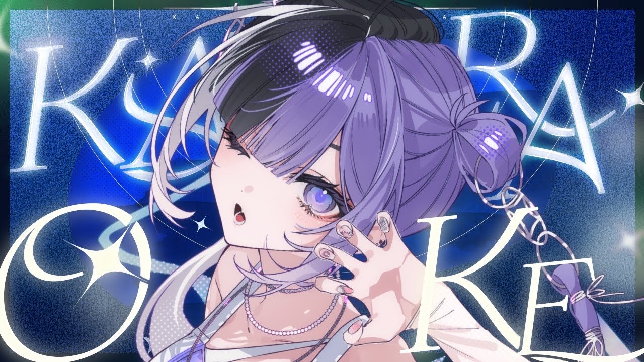 〖 #歌枠¦KARAOKE 〗💎初見さん大歓迎💎 エモくてChillな最高の歌枠を✨歌うまVsingerになりたいお歌枠🫧 #新人vtuber 🩹👾🖤〖 #こあくまりむ 〗