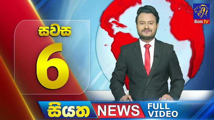 🔴 LIVE | Siyatha News | 06.00 PM | 13 - 07 - 2025