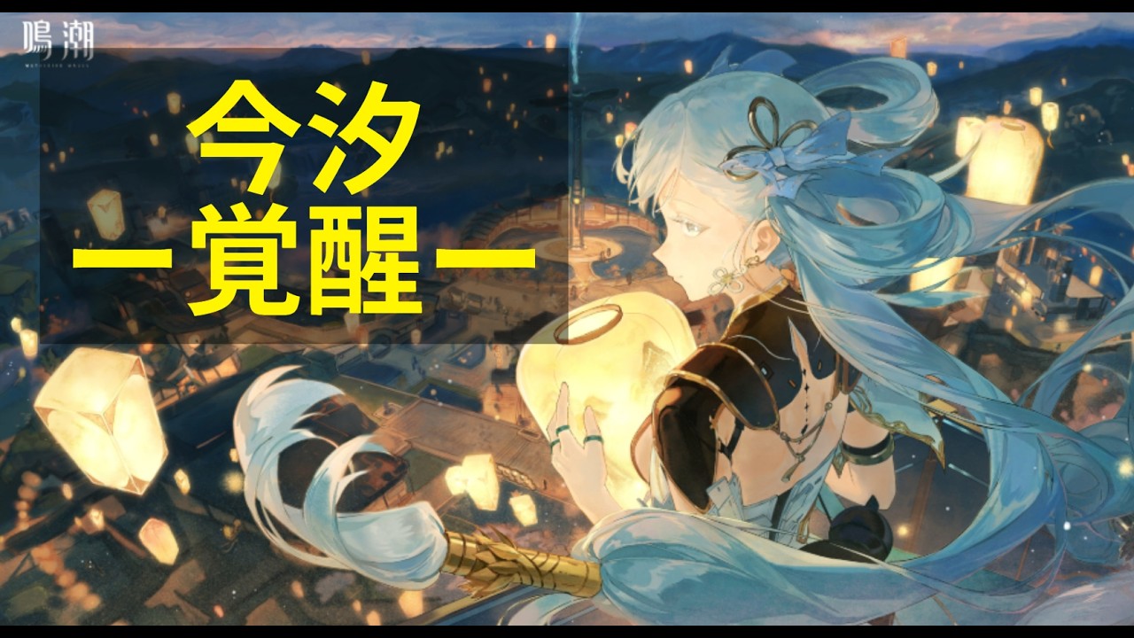 鳴潮　18回目　エンドコンテンツ周回　コメが特にない時は話しません