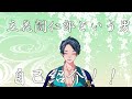 【自己紹介】お初にお目にかかります!立花誾仁郎(ぎんじろう)と申します!【新人Vtuber】