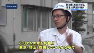 取水制限強化の可能性も　利根川水系のダム、渇水続く