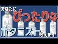 市販品ベストシャンプー!!ボタニストを美容師が徹底解説します。【前編】