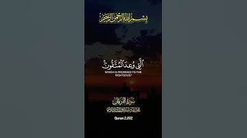 سورة الفرقان . تلاوة مباركة بصوت جميل #quran #اكسبلور #القران_الكريم  #اكسبلور