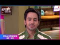 Thapki Pyar Ki | Full Episode Ep. 317 | Thapki becomes Bihaan's lawyer | Colors TV