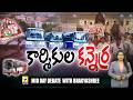 MID DAY DEBATE : కార్మికుల కన్నెర్ర..! | Debate OnTelangana RTC Strike | Swatantra Tv |