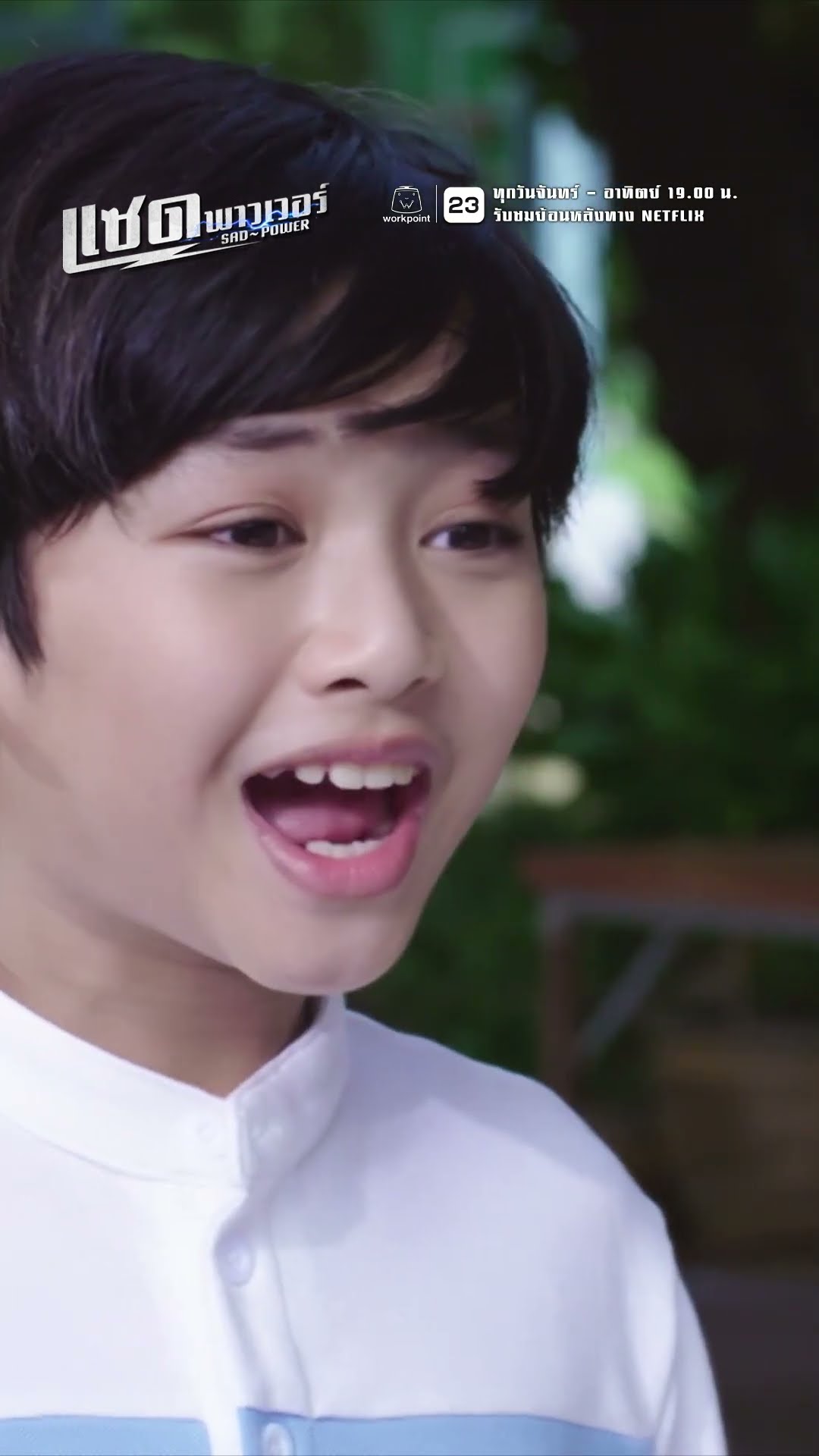 แย่แล้วสิ ความลับแตก !! | ละคร แซด พาวเวอร์ ( Sad Power ) #ละคร #แซดพาวเวอร์ #Sadpower