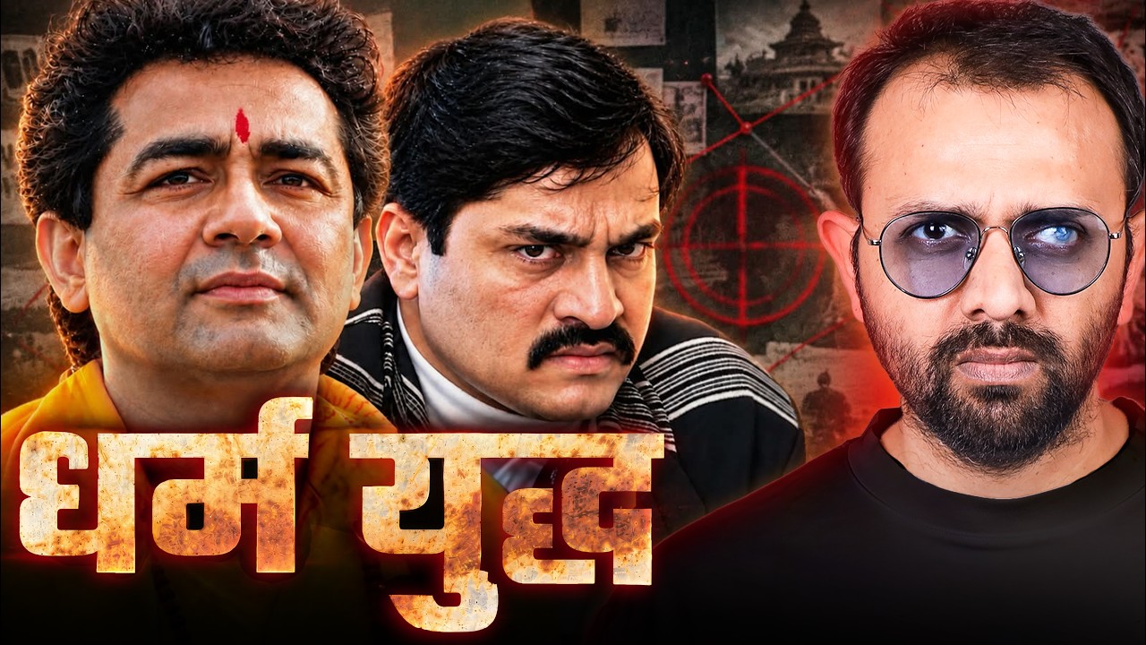 They KILLED Gulshan Kumar... But They Still LOST!
