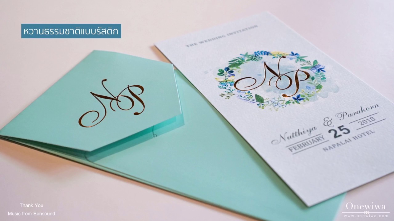 Castle Mind Invitations การ์ดแต่งงานระดับพรีเมียม ออกแบบพิเศษให้ตรงใจคุณ