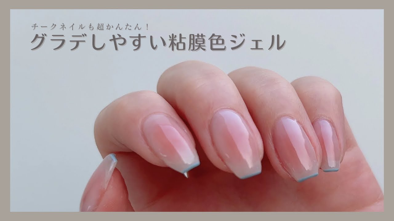 【ネイルタウン】じゅわっとチークネイルにおすすめ🍑♥️簡単にグラデーションができるジェル見つけました👀💡