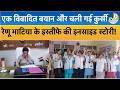 Haryana:महिला आयोग चेयरपर्सन पद से Renu Bhatia का इस्तीफा,नहीं मांगी माफी,नर्सिंग स्टाफ क्या बोला?