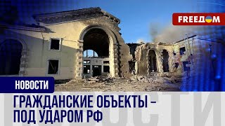 💥 Константиновка – под массированным огнем армии РФ. Последствия атаки