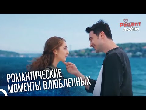 Мы Поженимся Как-То В Будущем | Рецепт любви 12 Серия
