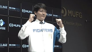 【北海道日本ハムファイターズ】有原航平投手 新入団会見