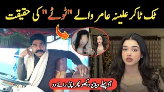 Download Lagu Alina Amir Ke \ MP3