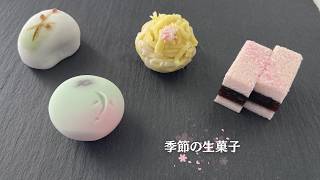 季節の和菓子 〜2月後半の和菓子〜Seasonal Japanese confections