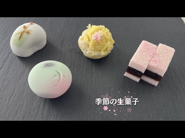 季節の和菓子 〜2月後半の和菓子〜Seasonal Japanese confections