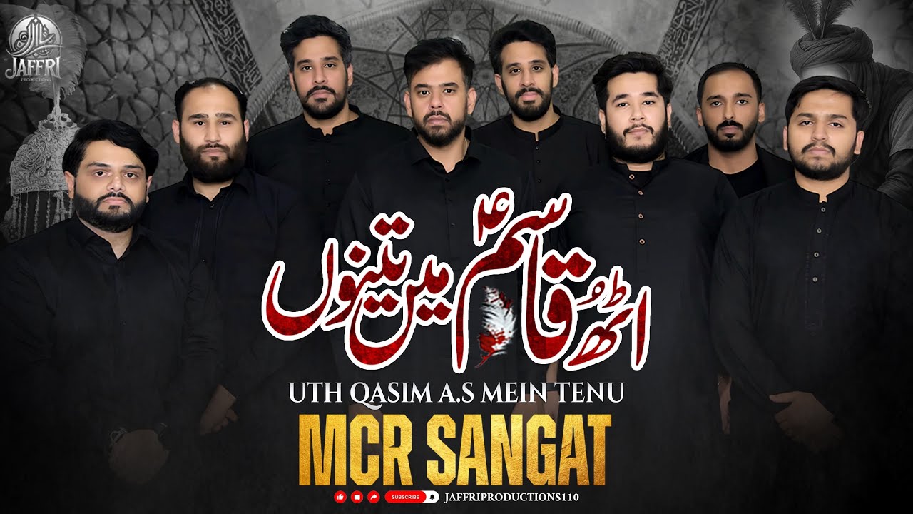 Nohay 2025 | UTH QASIM (A.S) MEIN TENU | MCR SANGAT | JAFFRI PRODUCTIONS