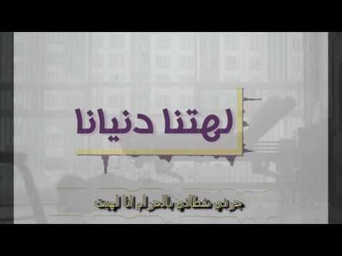 لهتنا دنيانا