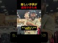 父が連れてきた見知らぬ子ども