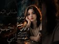 أضناني البعد وكواني