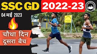 ssc Gd 2022 Physical ssc Gd 202223 Physical  Ssc Gd Physical Running  Ssc Gd   2023