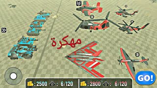 تحميل لعبة Army Battle Simulator مهكرة screenshot 2