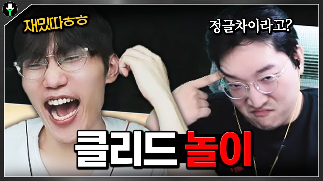 상호형 정글차이 아니야ㅎㅎ 다음에 또 하자