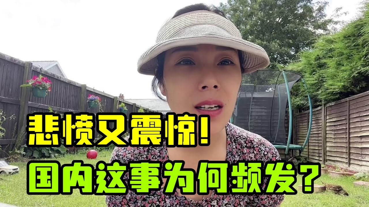 山東青島八歲男孩遭遇再次驚到海外華人圈：為何類似事件總發生？