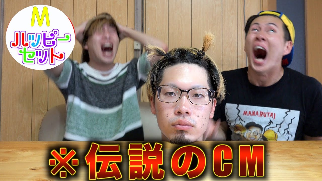 【マック】ハッピーセットのおもちゃに発狂する子ども