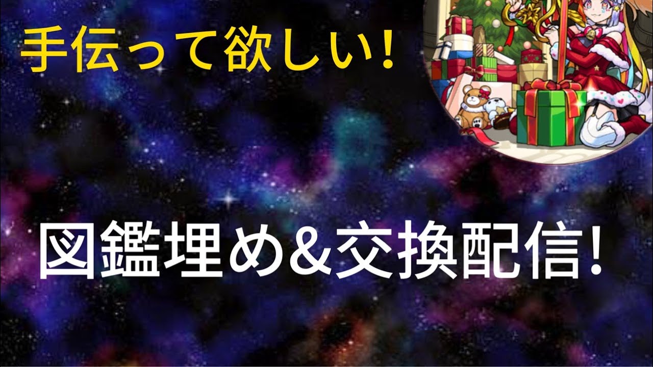 【フォートナイト】VOID図鑑埋め&交換配信‼️ #フォートナイト #ブレインロット #ブレインロット交換 #フォートナイトライブ #フォートナイト参加型